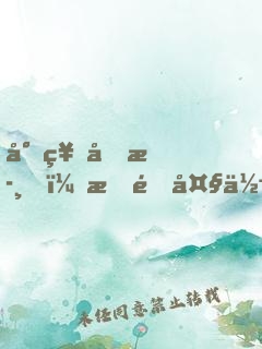 封神回歸！星際大佬馬甲又被扒了
